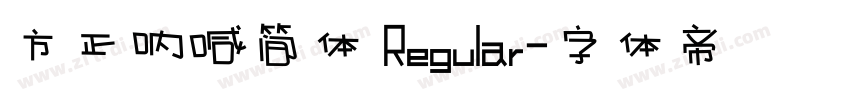 方正呐喊简体 Regular字体转换